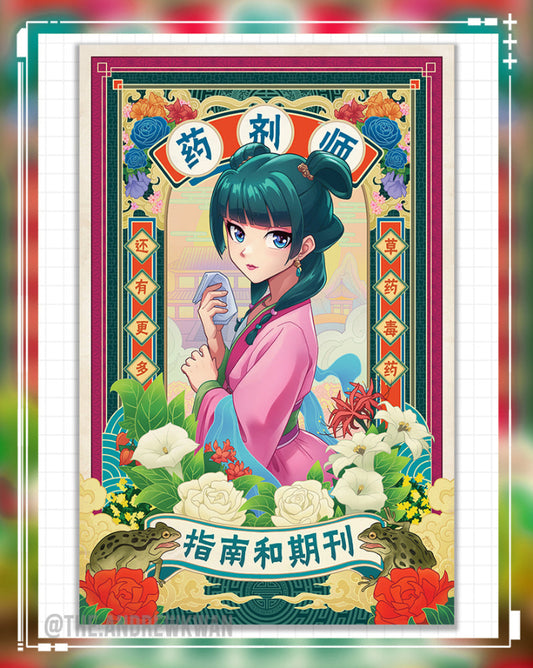 Apothecary's Guide Double-Sided Print